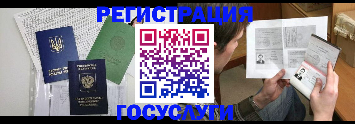 временная регистрация адрес в Тамбове