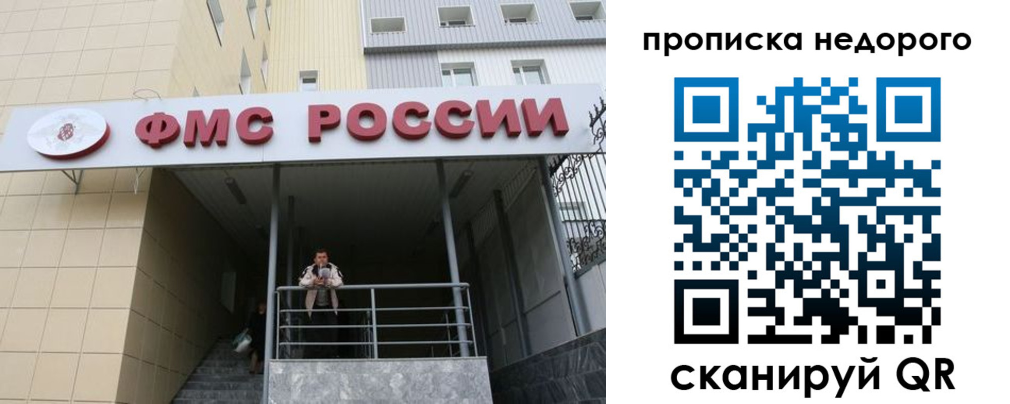 временная регистрация гарантия в Тамбове