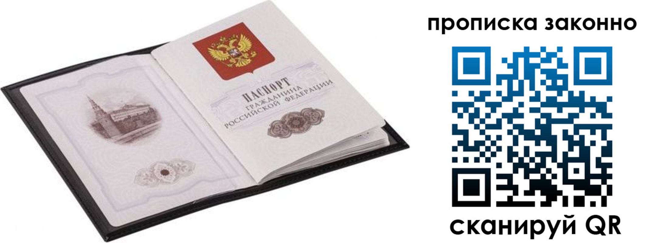 временная регистрация 2025 в Тамбове