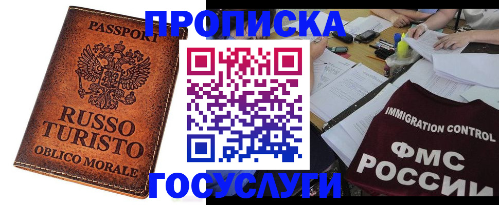 прописка в квартире в Тамбове