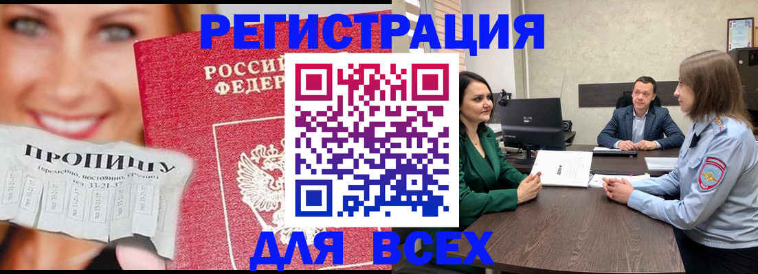 прописка иностранных граждан в Тамбове