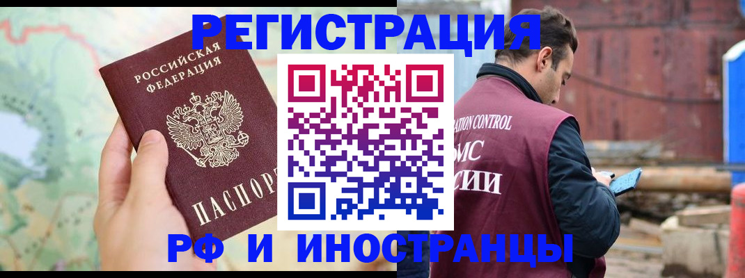 временная регистрация законно в Тамбове