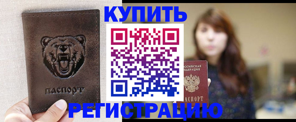 прописка от собственника в Тамбове