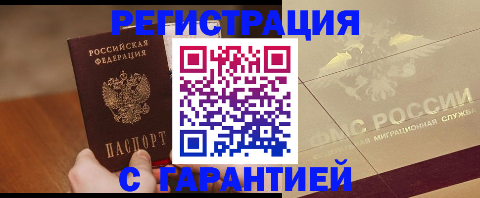 временная регистрация собственник в Тамбове