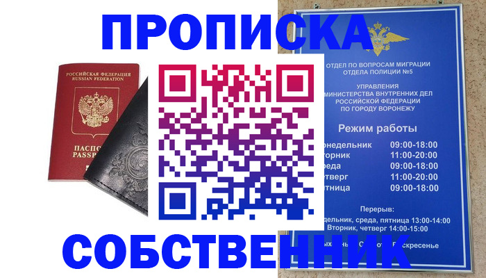 временная регистрация поиск в Тамбове